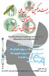 تاثیرمدیریت زمان بر پیشرفت تحصیلی دانشجویان تبریز