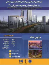 ارزیابی ساختار شهری در راستای برنامه ریسی پدافند غیر عامل با روش( SWOTمطالعه موردی :شهر شیراز )