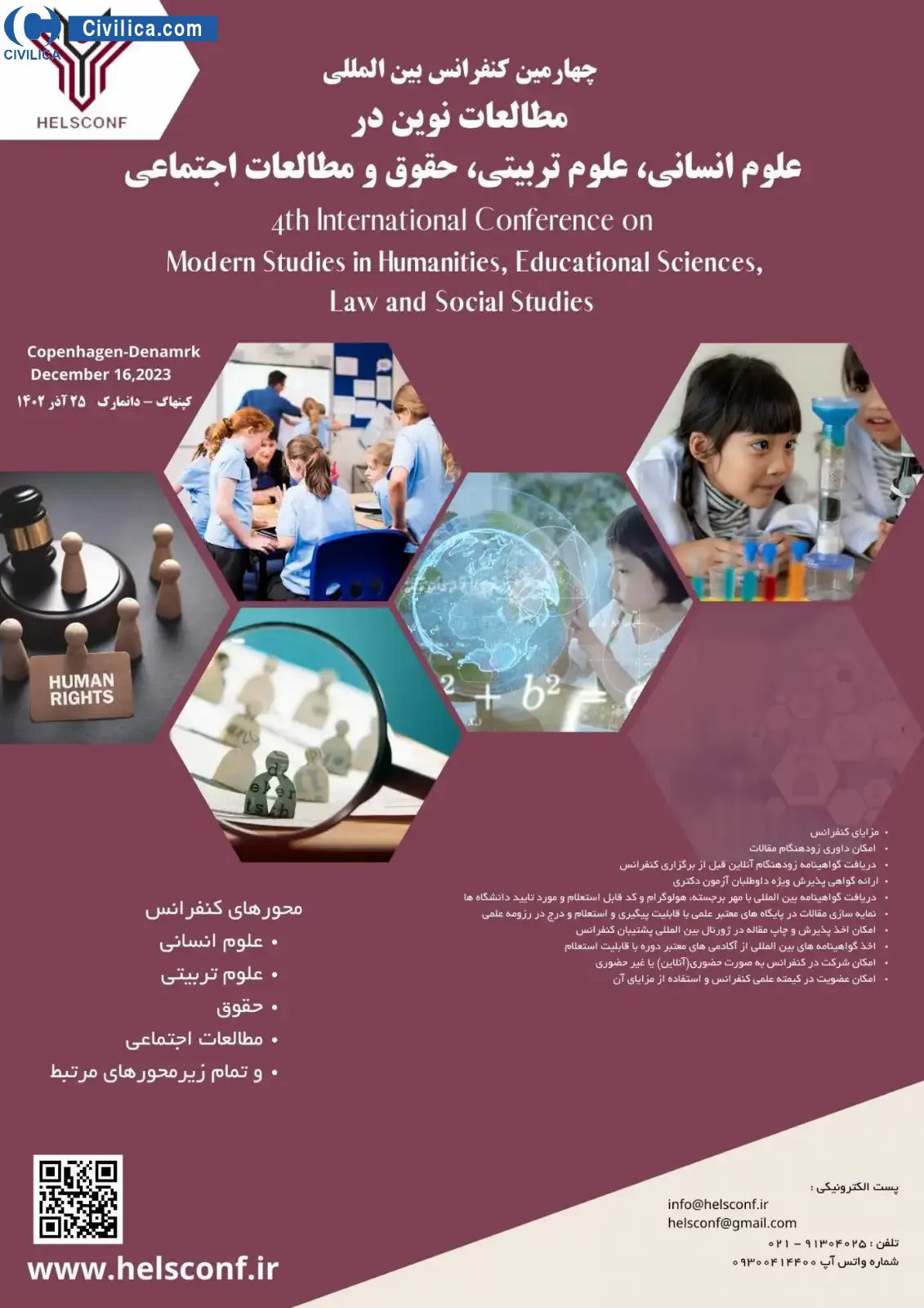 انتشار مقالات چهارمین کنفرانس بین المللی مطالعات نوین در علوم انسانی، علوم تربیتی، حقوق و مطالعات اجتماعی