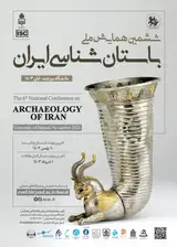 فراخوان مقاله ششمین همایش ملی باستان شناسی ایران