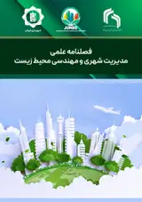 طراحی پارک صنعتی اکولوژیک در پالایشگاه گاز شهید هاشمی نژاد