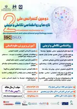 تحلیل محتوای کیفی کتب فارسی دوره ابتدایی بر مبنای مولفه های میراث فرهنگی