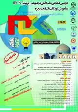 تحلیل مطالب کتاب علوم دوره ی دبستان کودکان با نیازهای ویژه کشورهای ایران و ترکیه؛ یک مطالعه ی تطبیقی