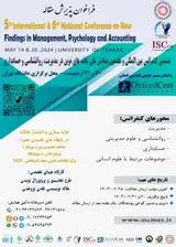 فراخوان مقاله ششمین کنفرانس بین المللی و هفتمین کنفرانس ملی یافته های نوین در مدیریت، روان شناسی و حسابداری
