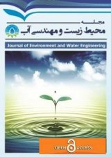 تغییرات کاربری/پوشش اراضی حوضه سامیان و ارتباط آن با کیفیت منابع آب سطحی