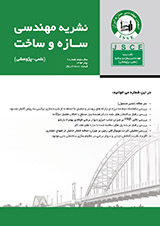 مدلی ترکیبی برای تخمین قیمت مسکن: مطالعه موردی شهر تهران
