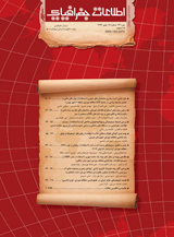 نقشه راه پیشنهادی برای تلفیق Digital Twin و NSDI در راستای پیشبرد نیازهای مکانی آمایش سرزمین و توسعه پایدار در ایران - مورد مطالعاتی: SDI ملی ایران