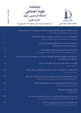 چالش های کیفیت اجرای قوانین حمایتی اشتغال زنان (موردمطالعه: پرونده های شکایات زنان شاغل در ادارات تعاون، کار و رفاه اجتماعی شهر تهران)