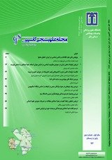بررسی وضعیت مقالات کشاورزی محققان ایرانی در پایگاه استنادی اسکوپوس بر اساس شاخص هرش