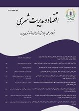 شناسایی و تحلیل موانع نهادی شهر هوشمند (موردمطالعه: شهر تبریز)