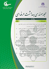 ارزیابی عوامل موثر بر فرسودگی شغلی و کیفیت زندگی کاری در پرسنل شاغل در شرکت ملی حفاری ایران