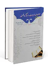 بررسی تاثیر شایستگی مدیران بر توانمندسازی کارکنان شهرداری اصفهان