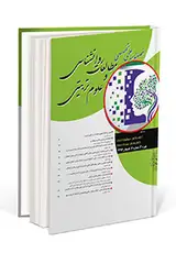 بررسی تاثیر بهزیستی روان شناختی و اجتماعی بر حالت تهوع ناشی از شیمی درمانی در زنان مبتلا به سرطان سینه شهرستان شیراز
