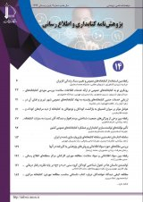 رابطه اقدامات منابع انسانی و میزان اجرای مدیریت دانش در دانشگاه فردوسی مشهد