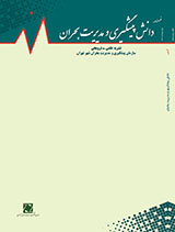 تحلیل سیستم حکمرانی شبکه ای مدیریت بحران شهر تهران مبتنی بر حاکمیت مشارکتی: کاربردی از تحلیل شبکه های اجتماعی