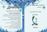 ارائه روش های یادگیری برای دانش آموزان با استفاده از خلاقیت آموزشی معلمان در مدارس شهرستان اصفهان