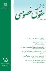 قانون حاکم بر قرارداد بین المللی؛ بررسی موردی دادنامه ای از شعبه ی ۱۸ دادگاه تجدیدنظر استان تهران
