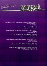 بررسی الگوی انتخاب مسکن و محله در گروه های خاص شهر تهران؛ با مروری بر مدل های انتخاب مسکن