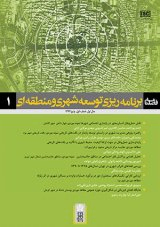 ارزیابی سیاست انتقال پایتخت اداری – سیاسی از کلانشهر تهران