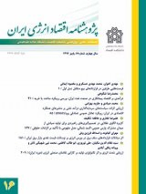 ارزیابی و تحلیل تجارت آب مجازی در بخش نفت ایران