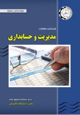 بررسی ارتباط بین سهم بازار با نقدینگی سهام شرکتهای پذیرفته شده در بازار بورس اوراق بهادار تهران
