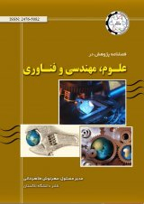 تشخیص قطبیت و تحلیل احساسات در زبان های فارسی و انگلیسی با استفاده از روش ال اس تی ام