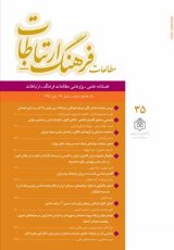 واکاوی برساخت معنایی سبک زندگی زنان نسل وای شهر تهران