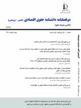 باهم‌فروشی در قرارداد فرانشیز از منظر حقوق رقابت: مطالعه تطبیقی در حقوق ایران و ایالات‌متحده