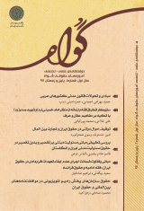 بررسی ماهیت ذمه در فقه امامیه با مطالعه تطبیقی در حقوق ایران