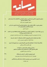بررسی نفوذ شبکه های اجتماعی مجاز در میان کاربران ایرانی /نوشته :حمید ضیایی پرور، سیدوحید عقیلی