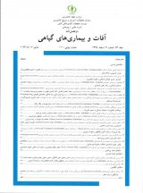 بررسی میزان باقیمانده چهار نوع حشره کش در خیار گلخانه ای استان اصفهان