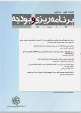 تاثیر شفاف سازی اطلاعات مالی بر رفتار سرمایه گذاران در بورس اوراق بهادار اصفهان