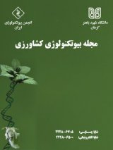بررسی تنوع ژنتیکی فوزاریوم های بخش Elegans و Martiella-Ventricosum مرتبط با کدوییان با استفاده از نشانگرهای ISSR در استان تهران