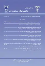جداسازی و شناسایی فلور قارچی ملتحمه چشم سالم در اسب عرب ایرانی