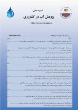مدیریت مشارکتی منابع آب کشاورزی و مولفه های موثر بر آن مطالعه استان در خوزستان