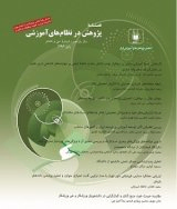 ارتباط بین نگرش و کاربرد ابزارهای الکترونیکی توسط اعضای هیئت علمی دانشگاه اصفهان