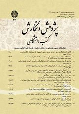 تحلیلی بر برنامه‌ریزی آموزشی و متون درسی دانشگاهی فلسفه در ایران