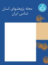 مطالعه انسان شناختی عوامل نابسامانی خانواده در محله سیروس شهر تهران