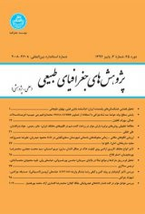 تحلیل سینوپتیکی بارش‎های شدید در استان اصفهان