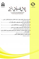 مدیریت مستندات محتوای فارسی رسانه های آنلاین خبری در جامعه اطلاعاتی