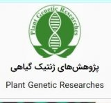بررسی تنوع ژنتیکی گونه‎هایی از جنس L. Allium بر اساس نشانگر ISSR در استان کردستان