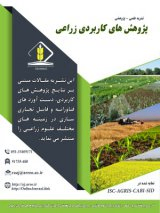 ارزیابی پارامترهای ژنتیکی صفات زراعی موثر بر عملکرد در برخی ارقام برنج ایرانی