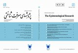 رهیافتی تفسیرگرایانه بر عناصر حساس معرفت شناختی در بررسی تحولات توسعه ای ایران