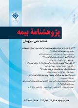 تاثیر پیاده سازی بیمه الکترونیک بر چابکی، مزیت رقابتی و سودآوری در شرکت های منتخب بیمه در ایران