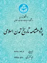 نقش خاندان های برجست‍ه‘ ایرانی در فرآیند تعامل دو فرهنگ ایرانی اسلامی تا سده‘ چهارم هجری