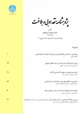 تاثیر اگزیستانسیالیسم بر نخستین رمان های مدرن فارسی