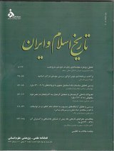 اهداف و روند سیاست فرهنگی دولت پهلوی اول برای ایلات و عشایر