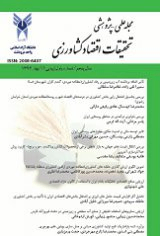 بررسی راهبردهای توسعه بورس کالای کشاورزی در استان فارس: تلفیق روش SWOT با تحلیل سلسله مراتبی