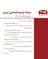 انواع و اندازه شبکه های مهاجرتی مهاجران از استان آذربایجان شرقی ساکن در استان تهران