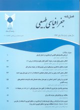 طبقه بندی تغییرات طول دوره های خشک وابسته به بارش در ایران